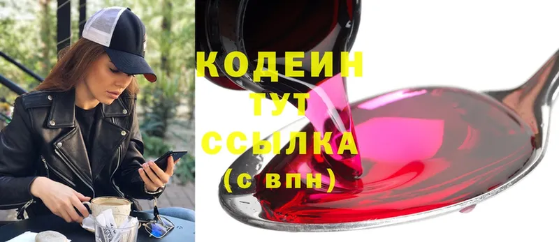 hydra ONION  Канск  Codein Purple Drank 