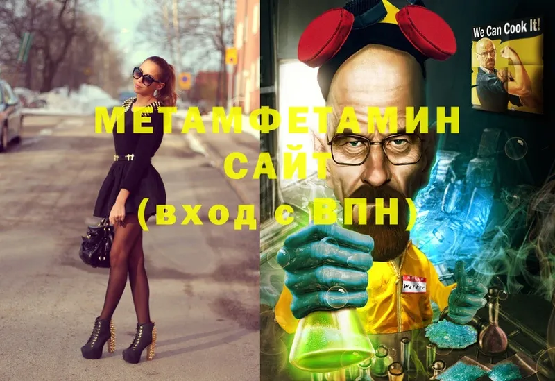 МЕТАМФЕТАМИН витя  Канск 