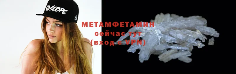 МЕТАМФЕТАМИН Methamphetamine Канск